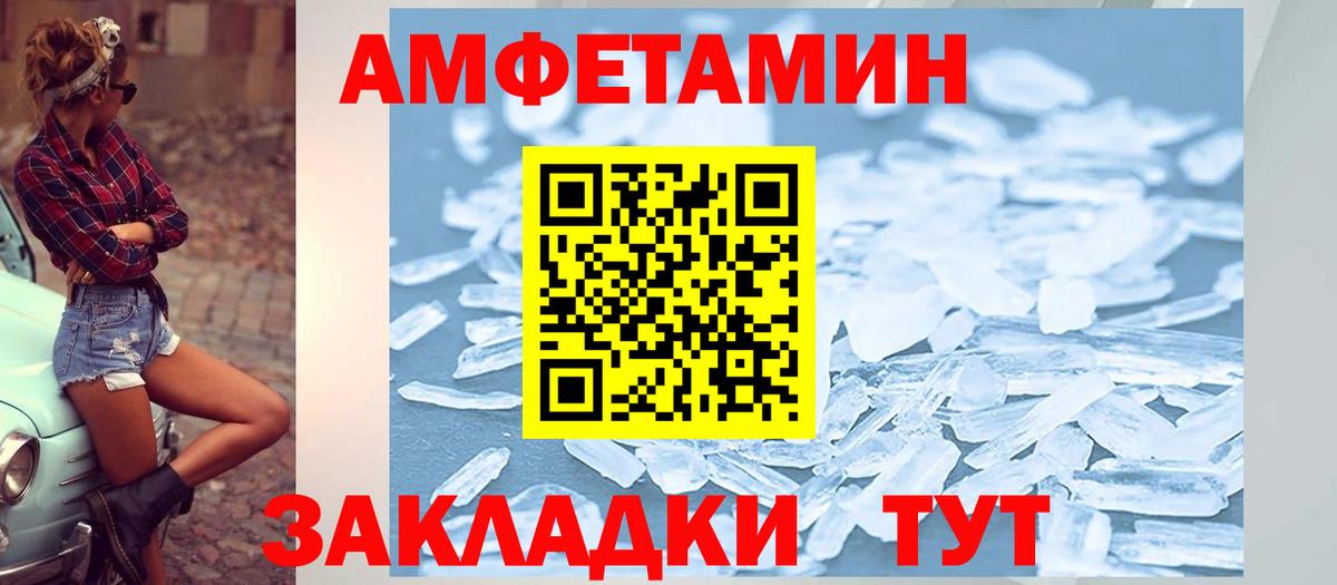 АМФ  Вход с VPN  Вичуга  АМФЕТАМИН 98% 