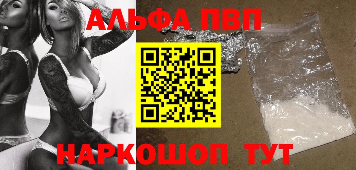 А ПВП Соль Вичуга