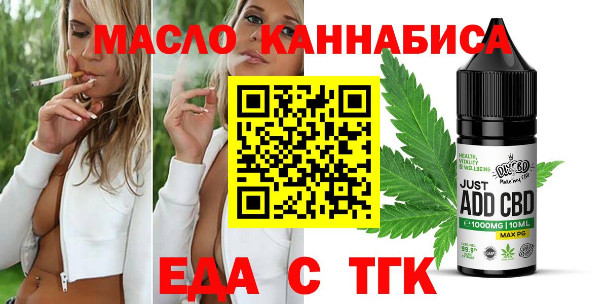 Еда ТГК конопля Вичуга