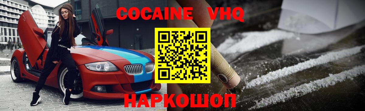 COCAIN  Вход с VPN  COCAIN Columbia  Вичуга  Cocaine VHQ 