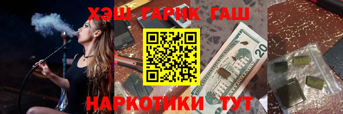 ГАШ гарик Вичуга