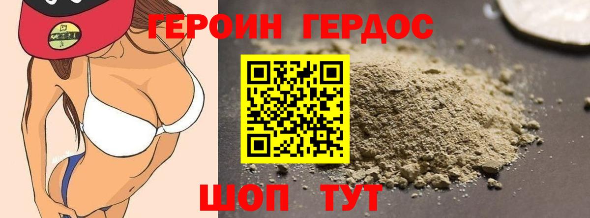 Героин  Вход с VPN  Вичуга  ГЕРОИН гречка 
