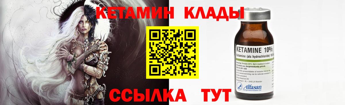 Вичуга  КЕТАМИН ketamine  Кетамин VHQ  Вход с VPN 