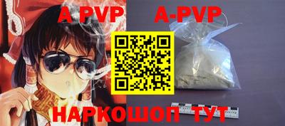 ALPHA PVP Ливны