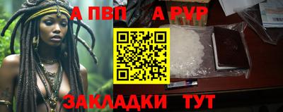 ALPHA PVP Ливны