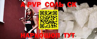 ALPHA PVP Ливны