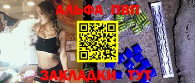 ALPHA PVP Ливны