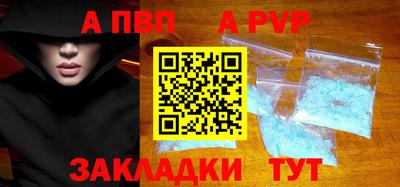 ALPHA PVP Ливны
