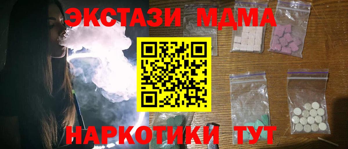 MDMA молли  MDMA  Вичуга  MDMA молли  Вход с VPN 