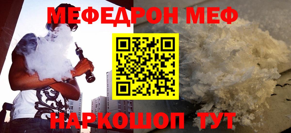 Мефедрон mephedrone  Вход с VPN  МЯУ-МЯУ  купить наркотики сайты  Вичуга  Мефедрон 