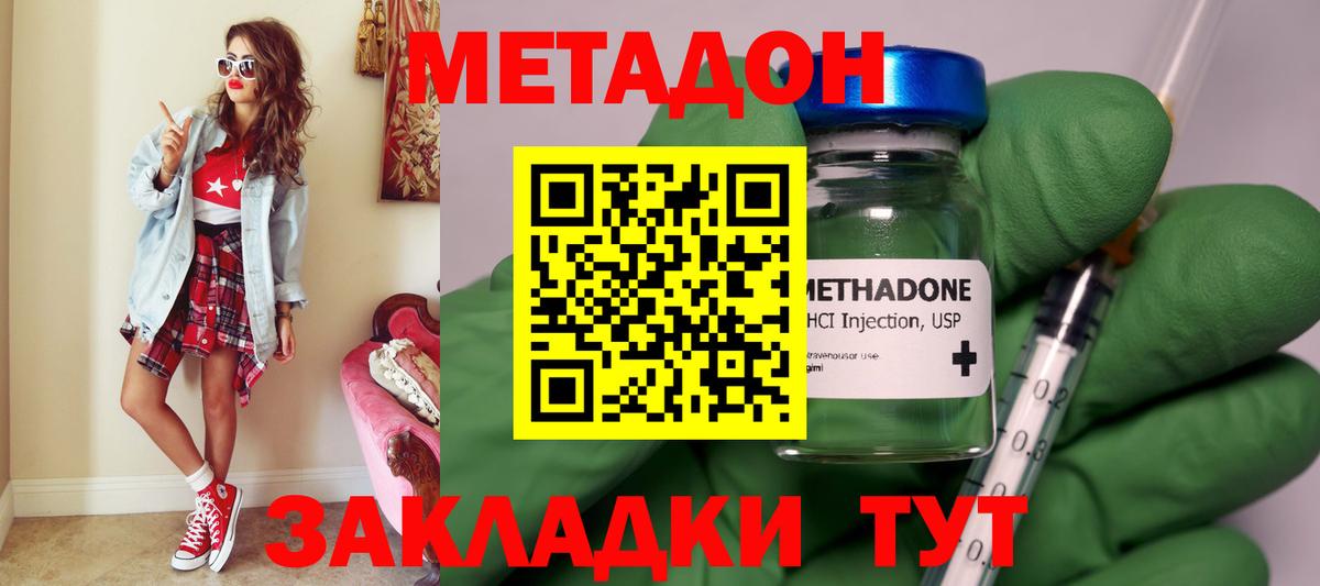 МЕТАДОН мёд Вичуга
