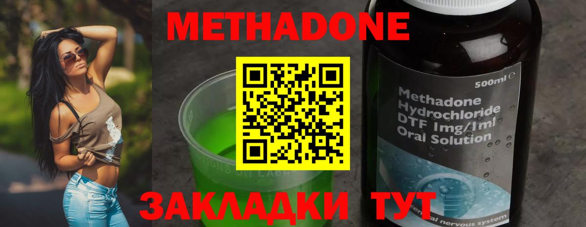 Метадон мёд  МЕТАДОН белоснежный  Вичуга  Вход с VPN 