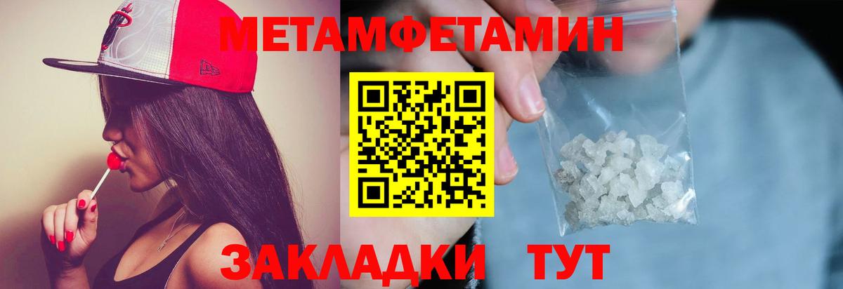 Метамфетамин Декстрометамфетамин 99.9% Вичуга