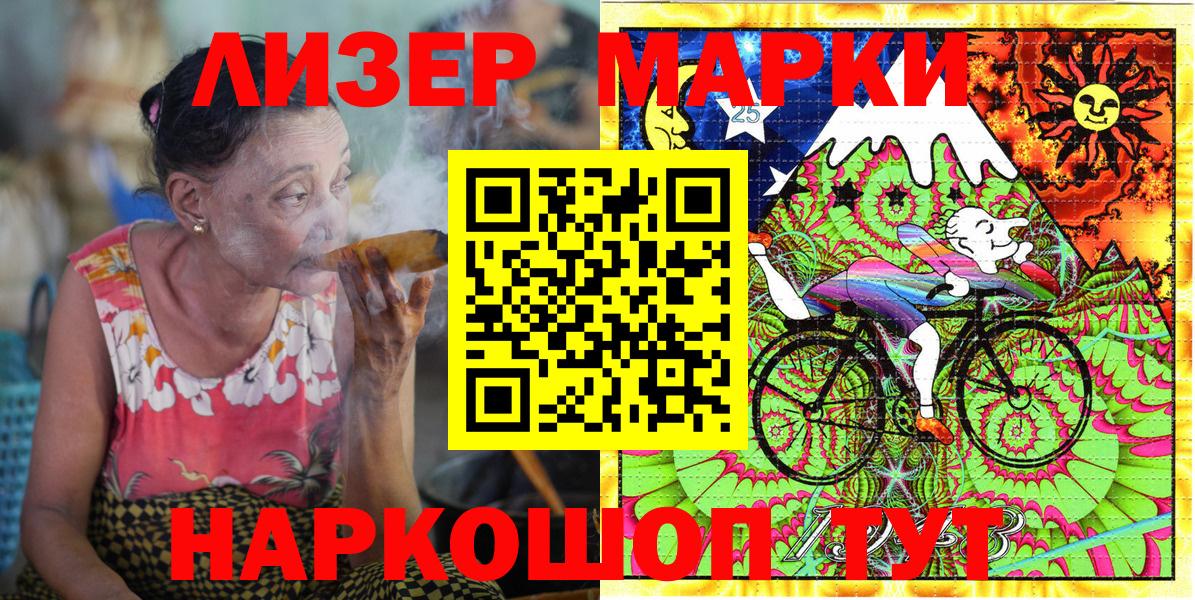 Марки N-bome 1500мкг Вичуга